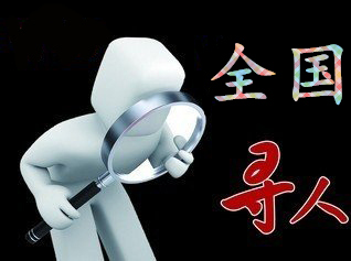 如何利用网络找人「梁园区寻人公司」