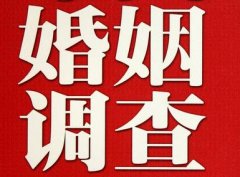 结婚后对对方的信任尤其重要-梁园区福尔摩斯私家侦探