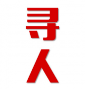 梁园区找人公司寻人方法